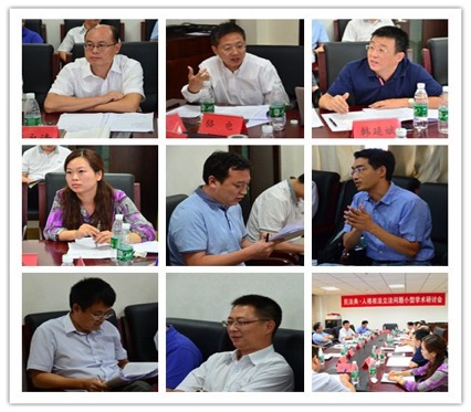 人格权法立法问题研讨会在京举行